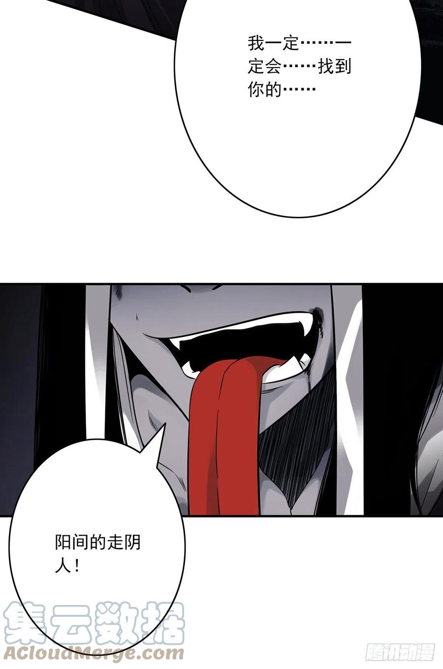位列阴班 第三十话：伏家_控制起来！ 第40页