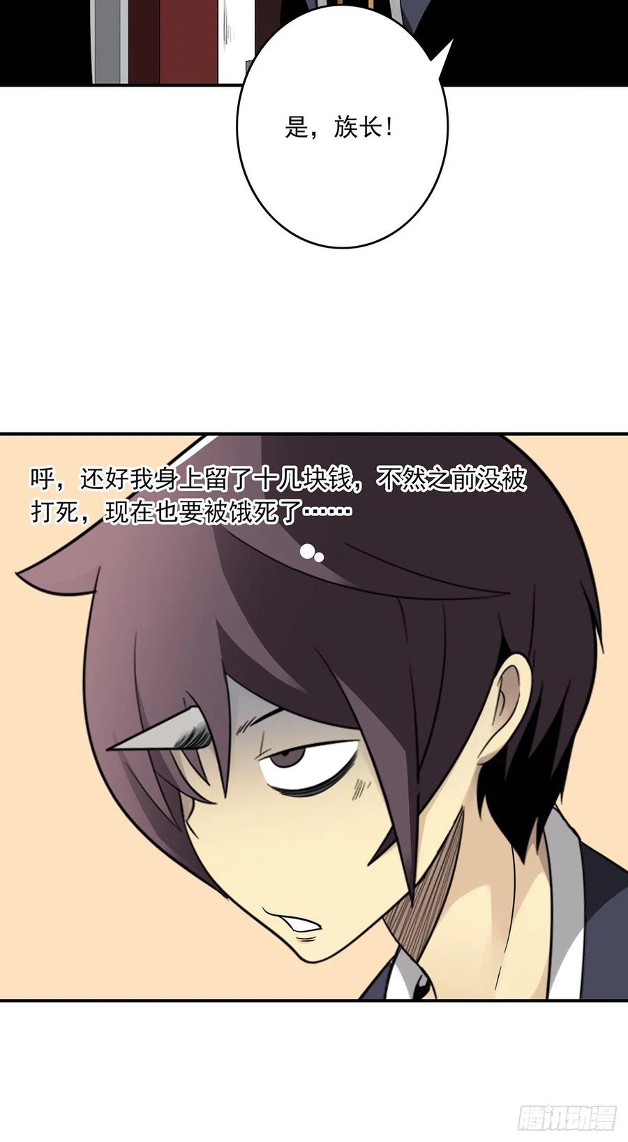 位列阴班 第三十话：伏家_控制起来！ 第26页