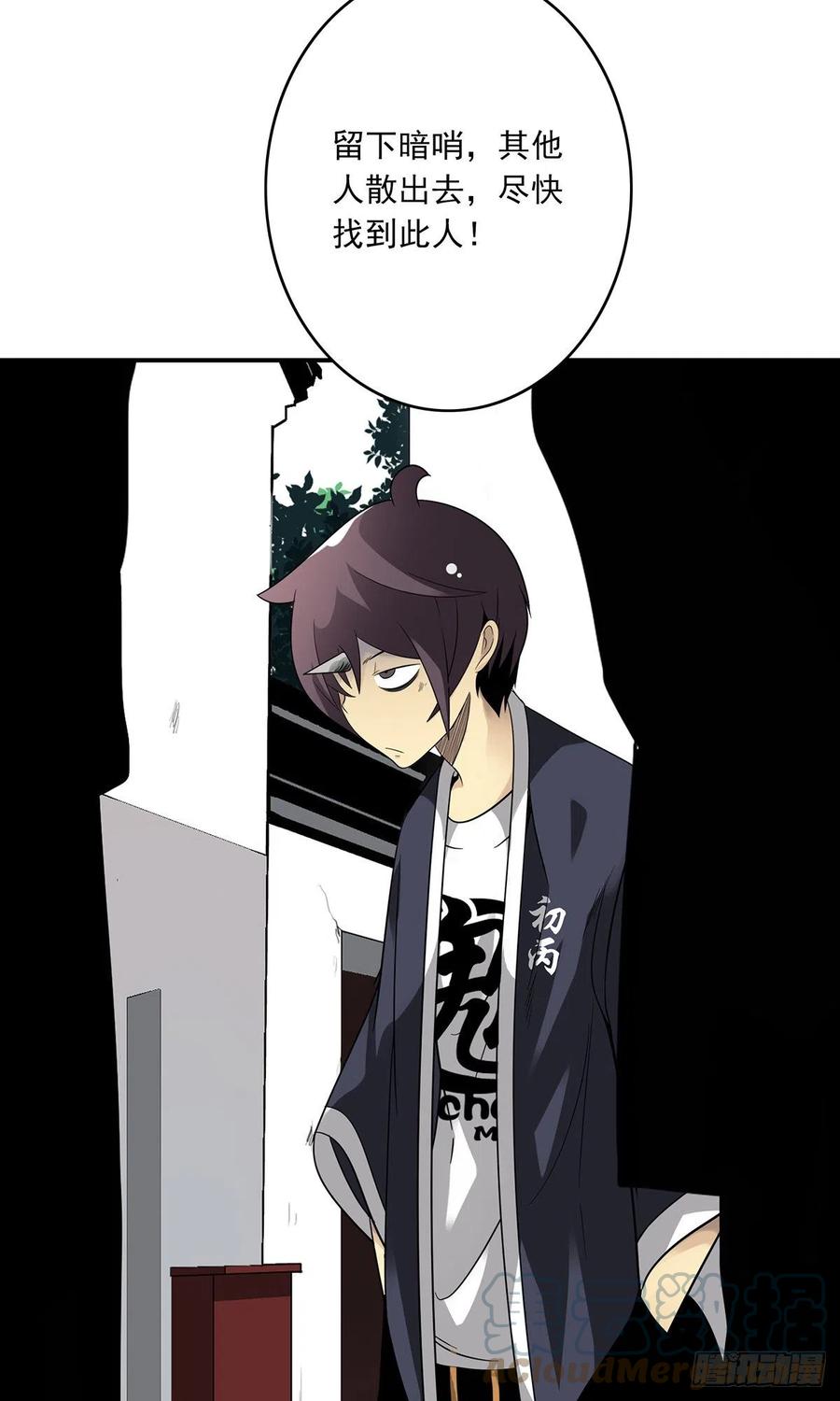 位列阴班 第三十话：伏家_控制起来！ 第25页