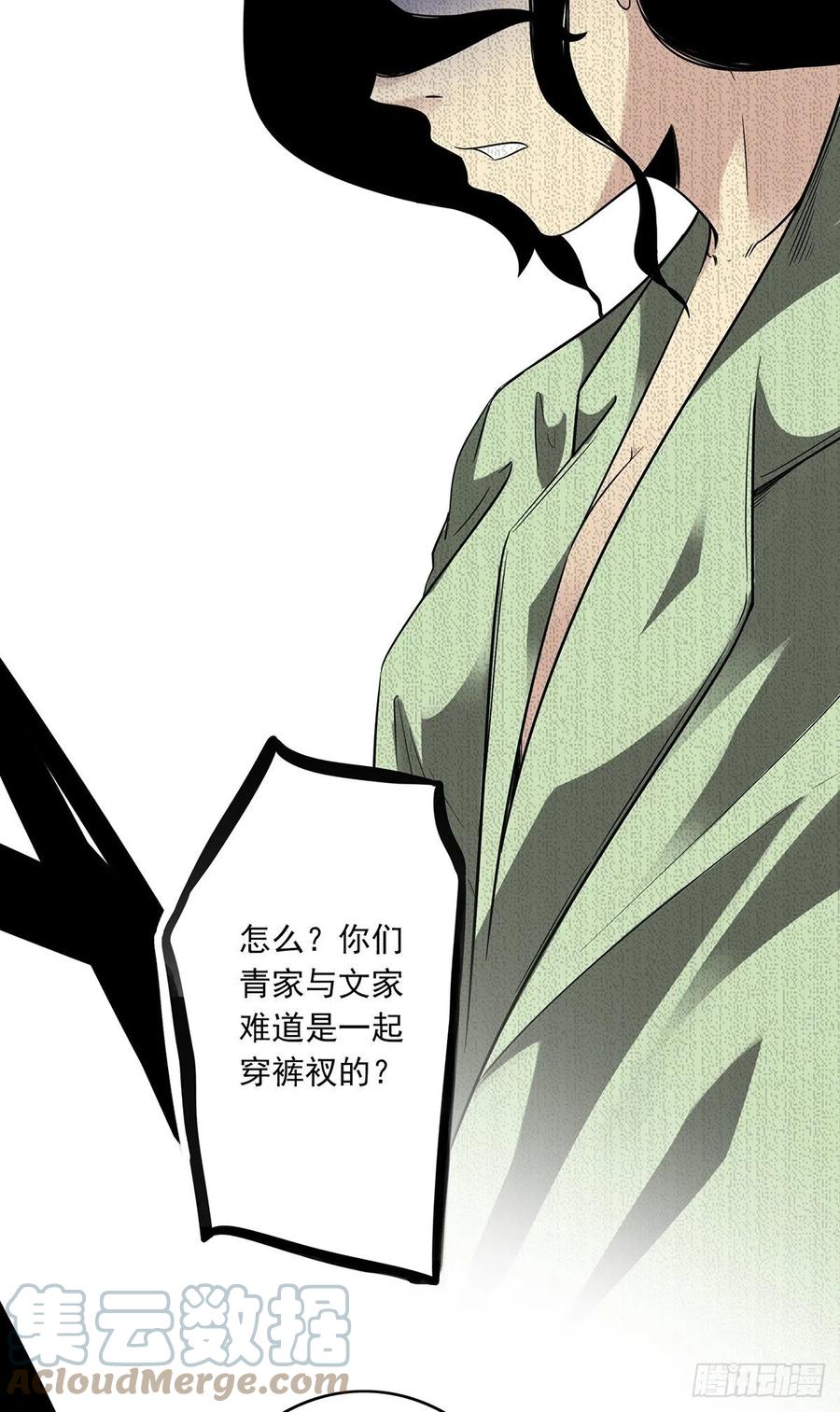 位列阴班 第三十话：伏家_控制起来！ 第13页