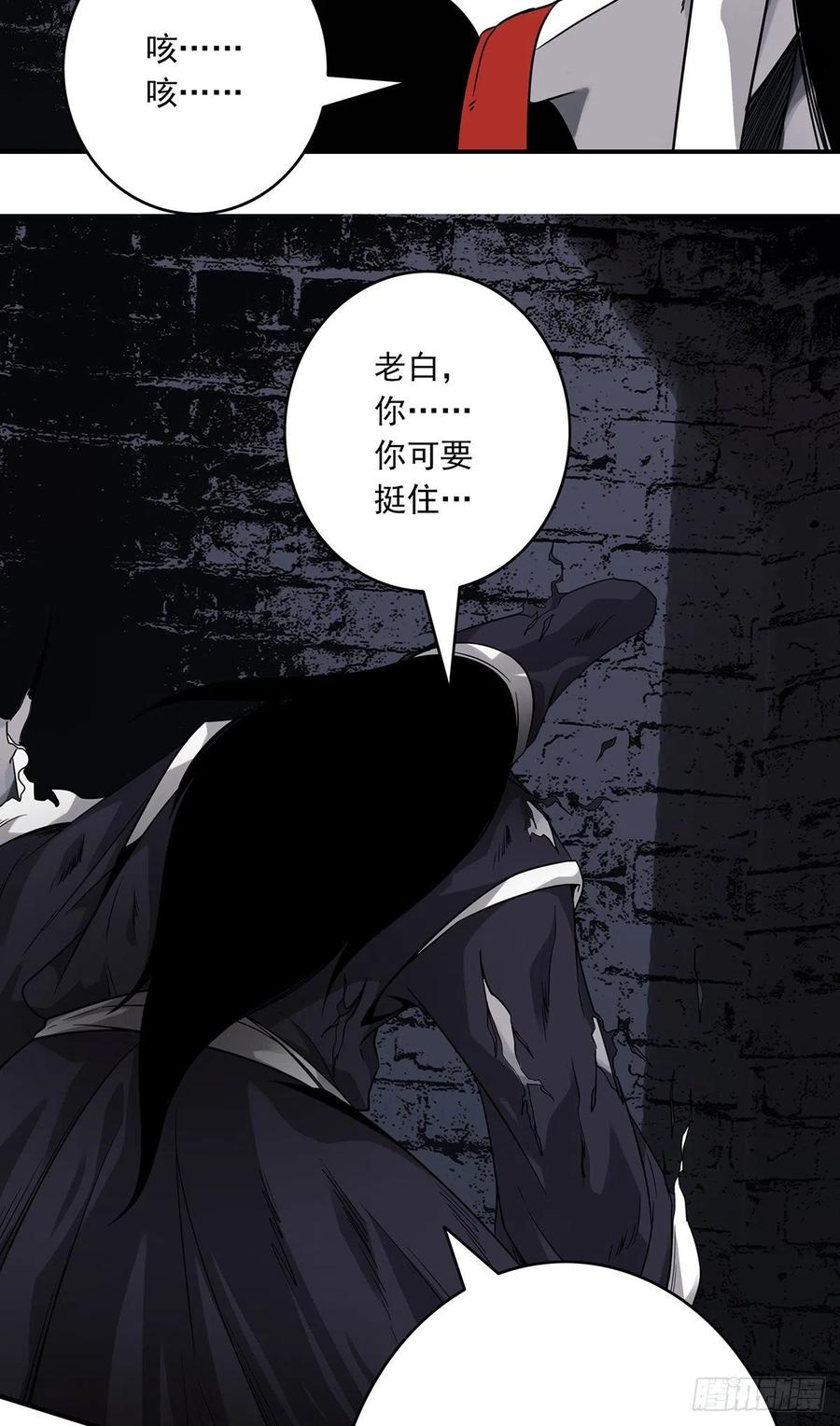 位列阴班 第三十话：伏家_控制起来！ 第39页