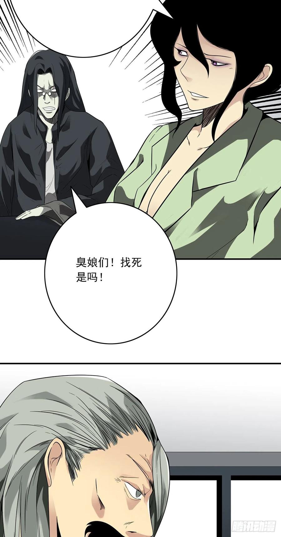 位列阴班 第三十话：伏家_控制起来！ 第15页