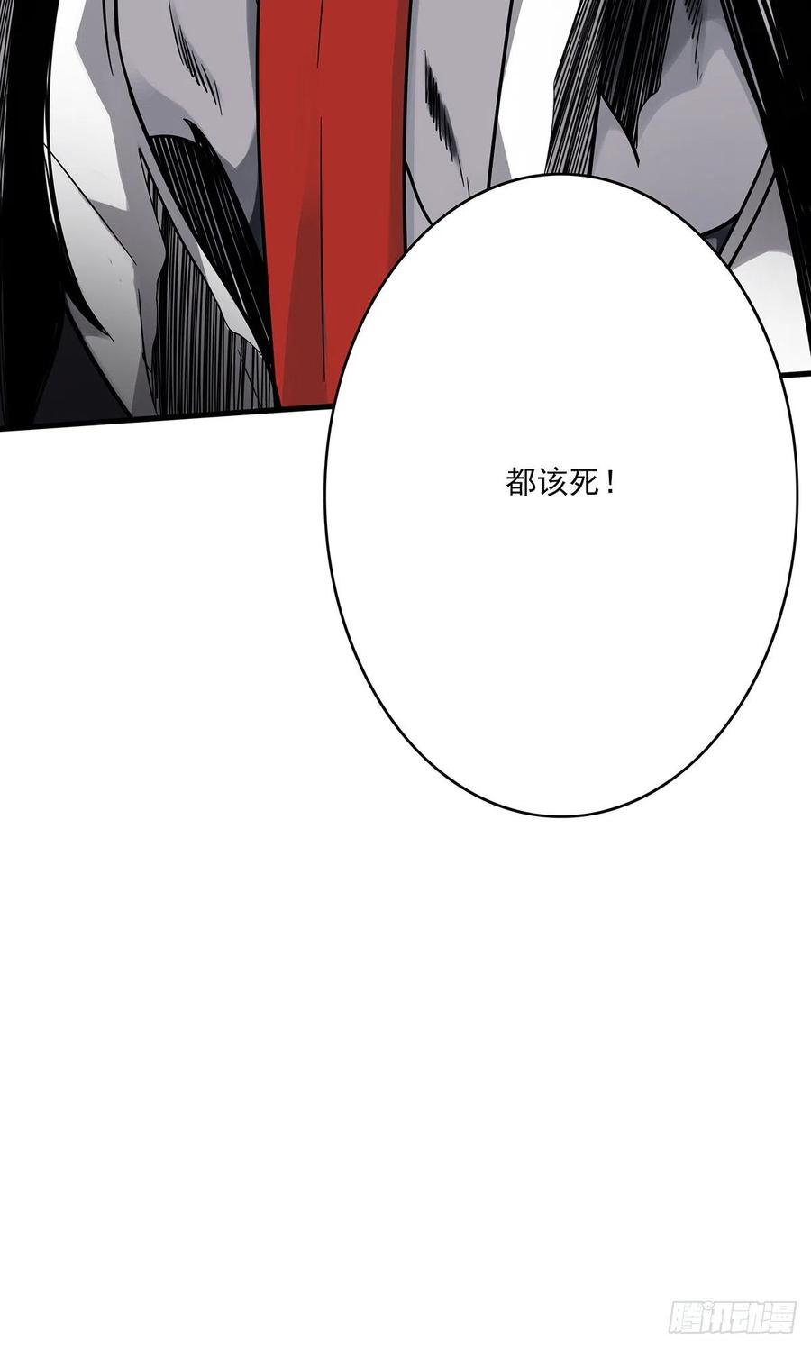 位列阴班 第三十话：伏家_控制起来！ 第42页
