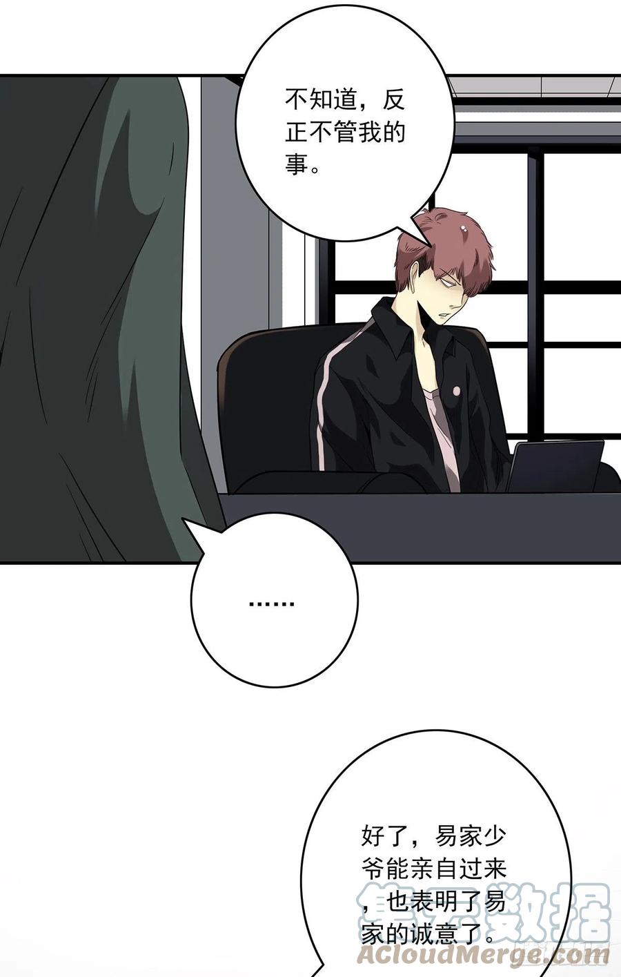 位列阴班 第三十话：伏家_控制起来！ 第19页