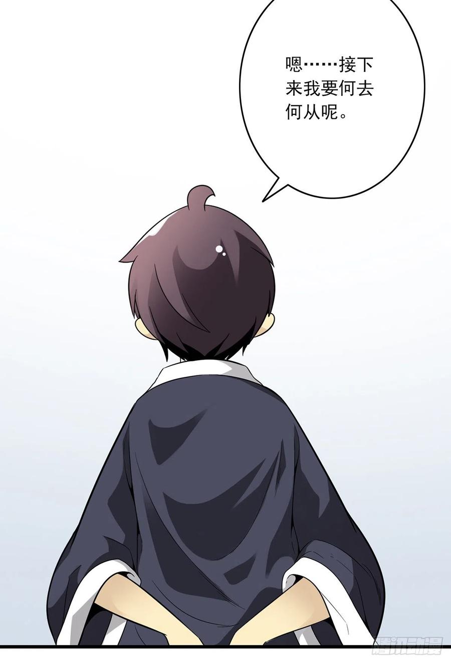 位列阴班 第三十话：伏家_控制起来！ 第32页