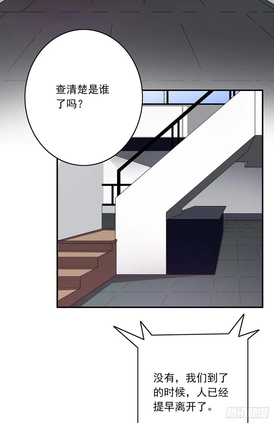 位列阴班 第三十话：伏家_控制起来！ 第3页