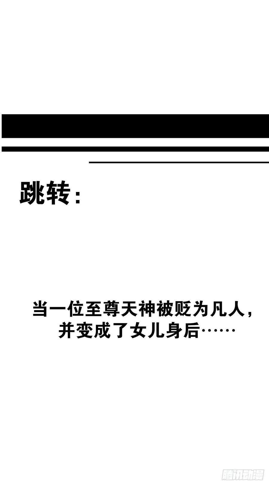 位列阴班 第三十话：伏家_控制起来！ 第44页