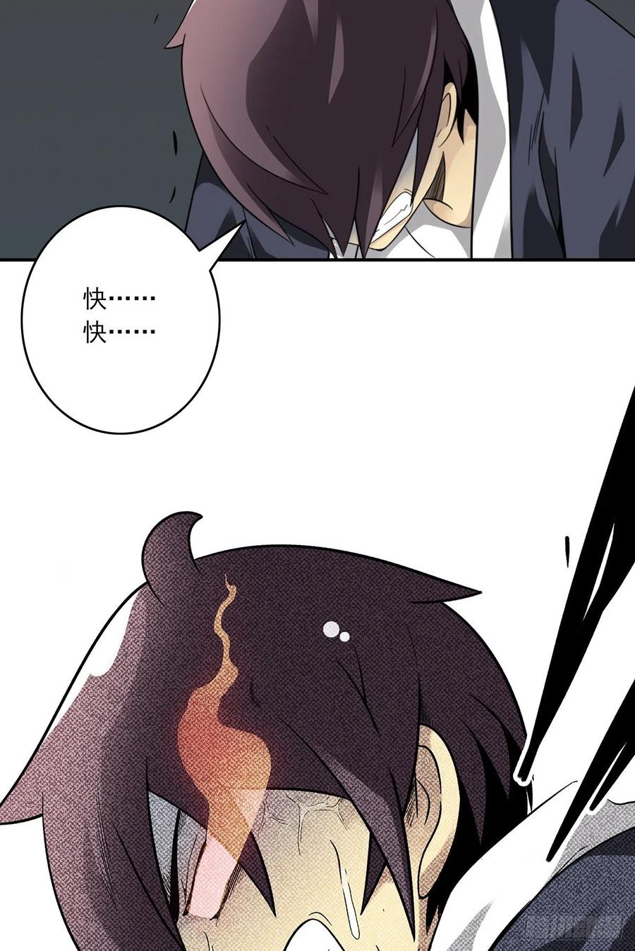 位列阴班 第三十一话：鬼化！ 第23页