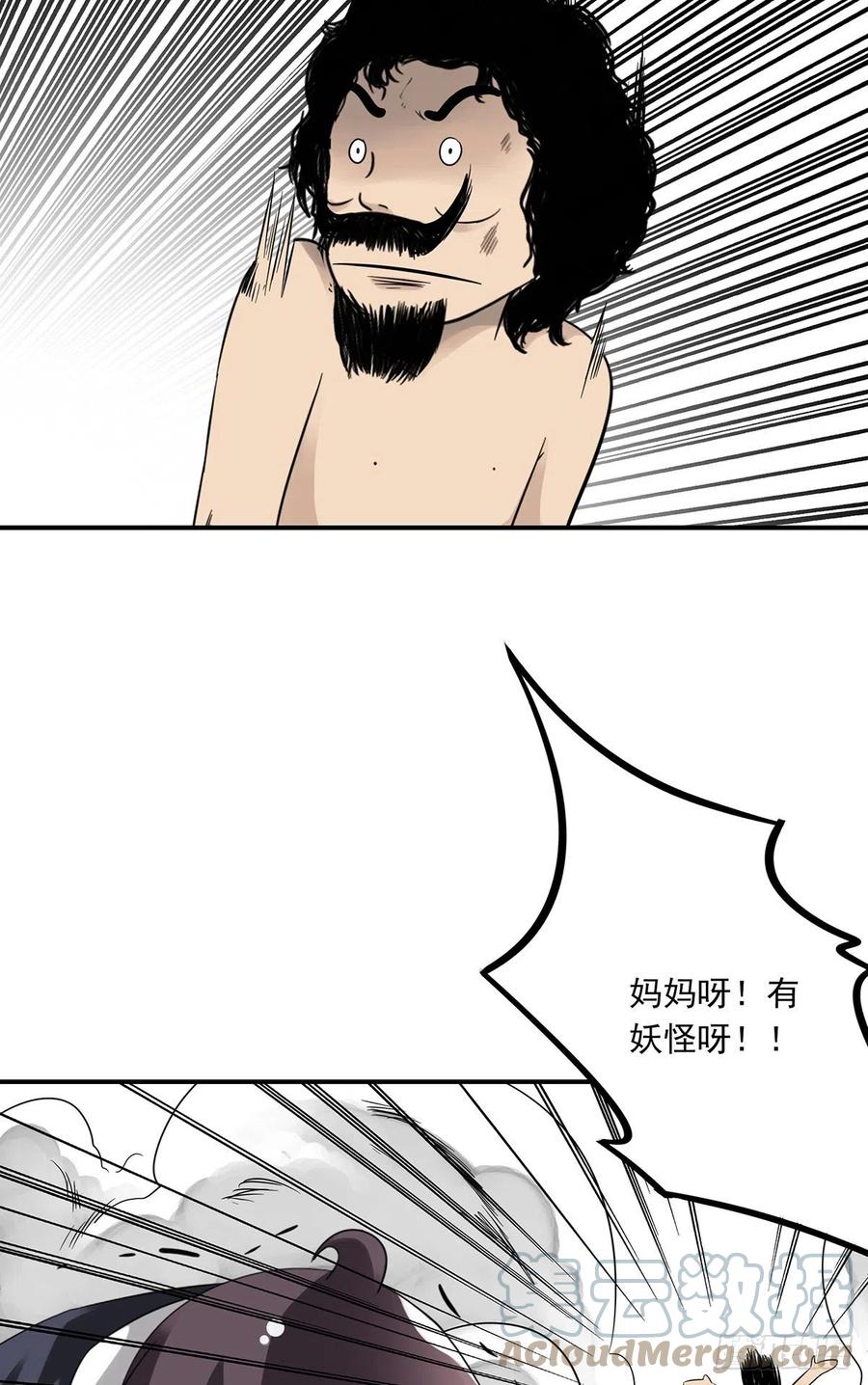 位列阴班 第三十一话：鬼化！ 第25页