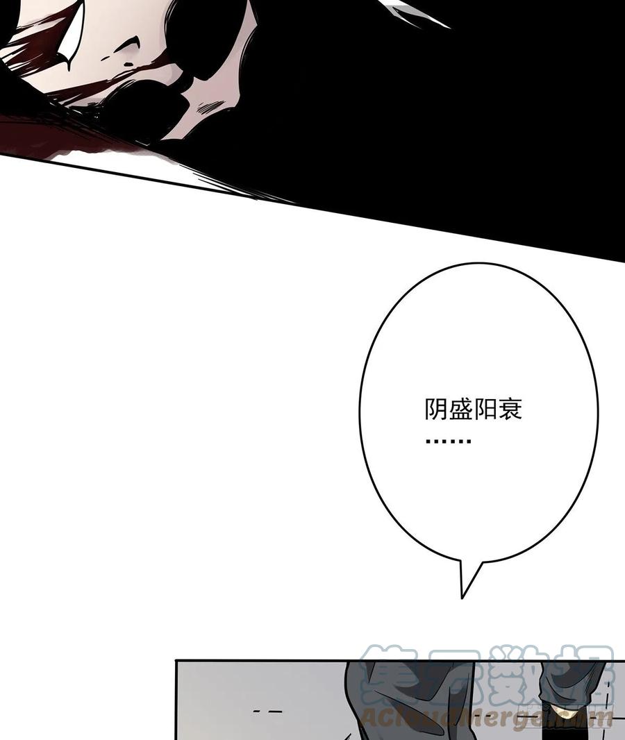 位列阴班 第三十一话：鬼化！ 第49页