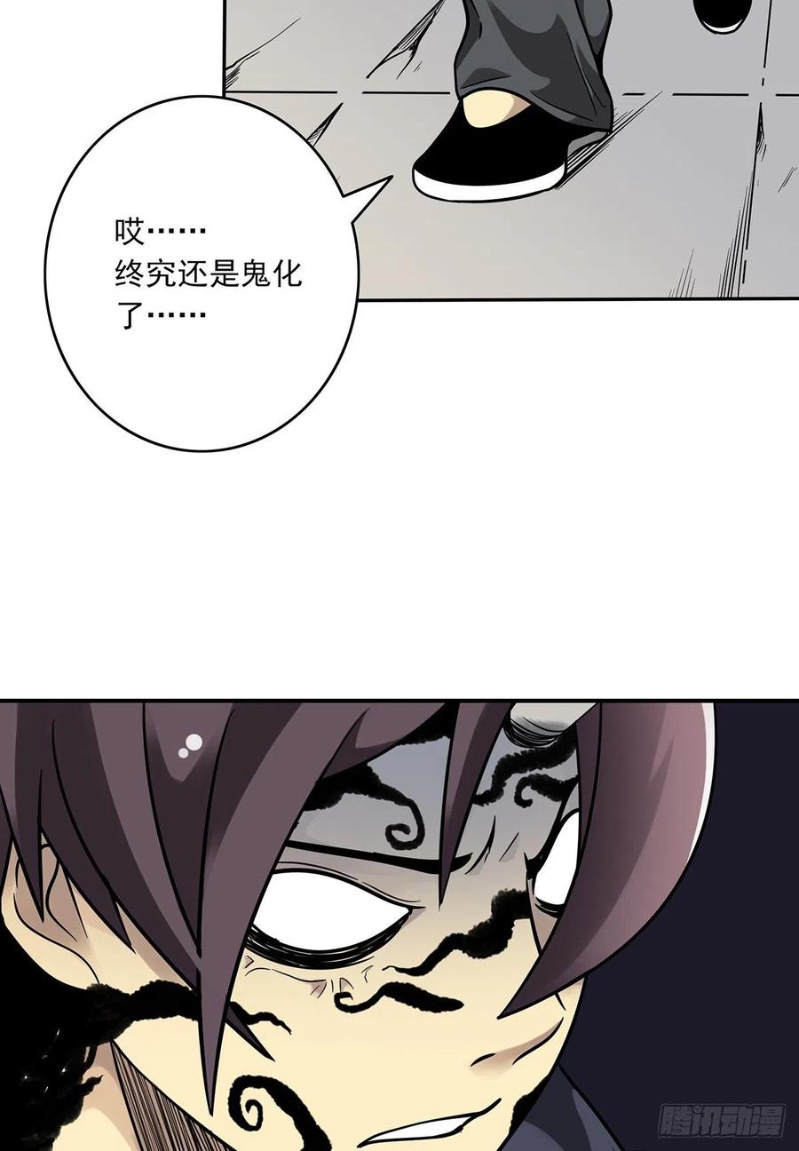 位列阴班 第三十一话：鬼化！ 第50页