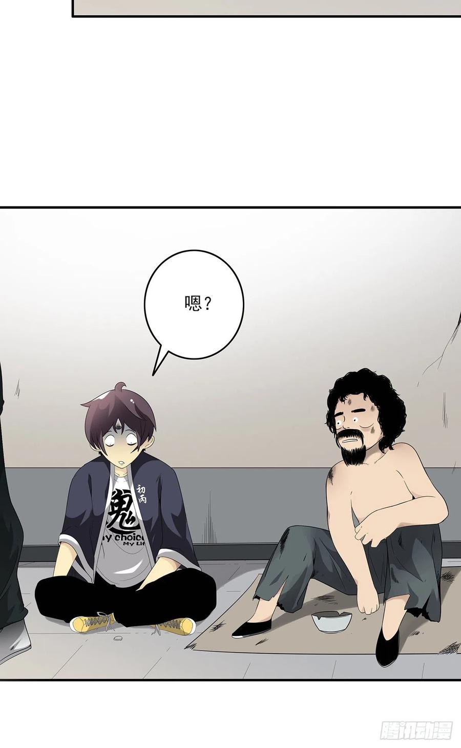 位列阴班 第三十一话：鬼化！ 第11页