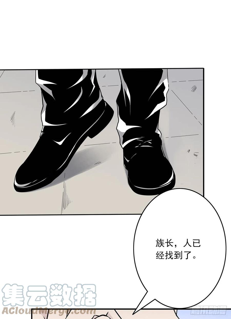 位列阴班 第三十一话：鬼化！ 第31页