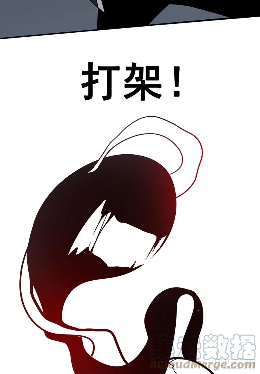 位列阴班 第三十一话：鬼化！ 第28页