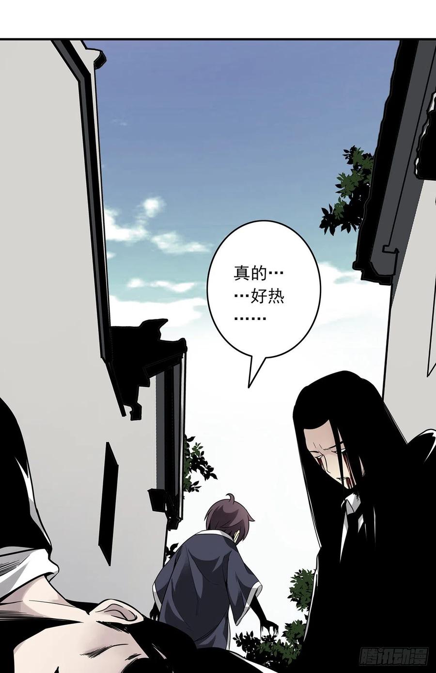 位列阴班 第三十一话：鬼化！ 第48页