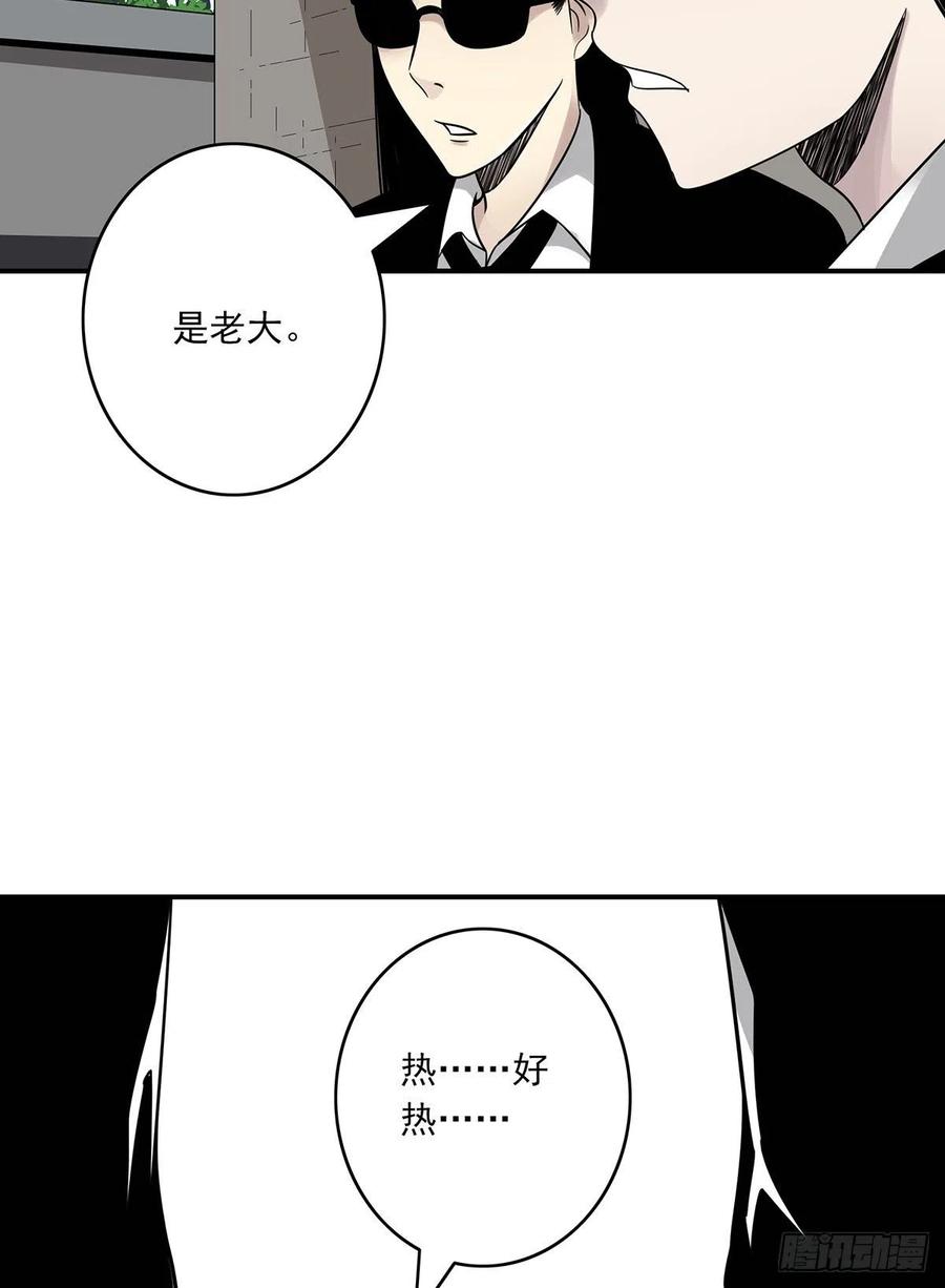 位列阴班 第三十一话：鬼化！ 第36页