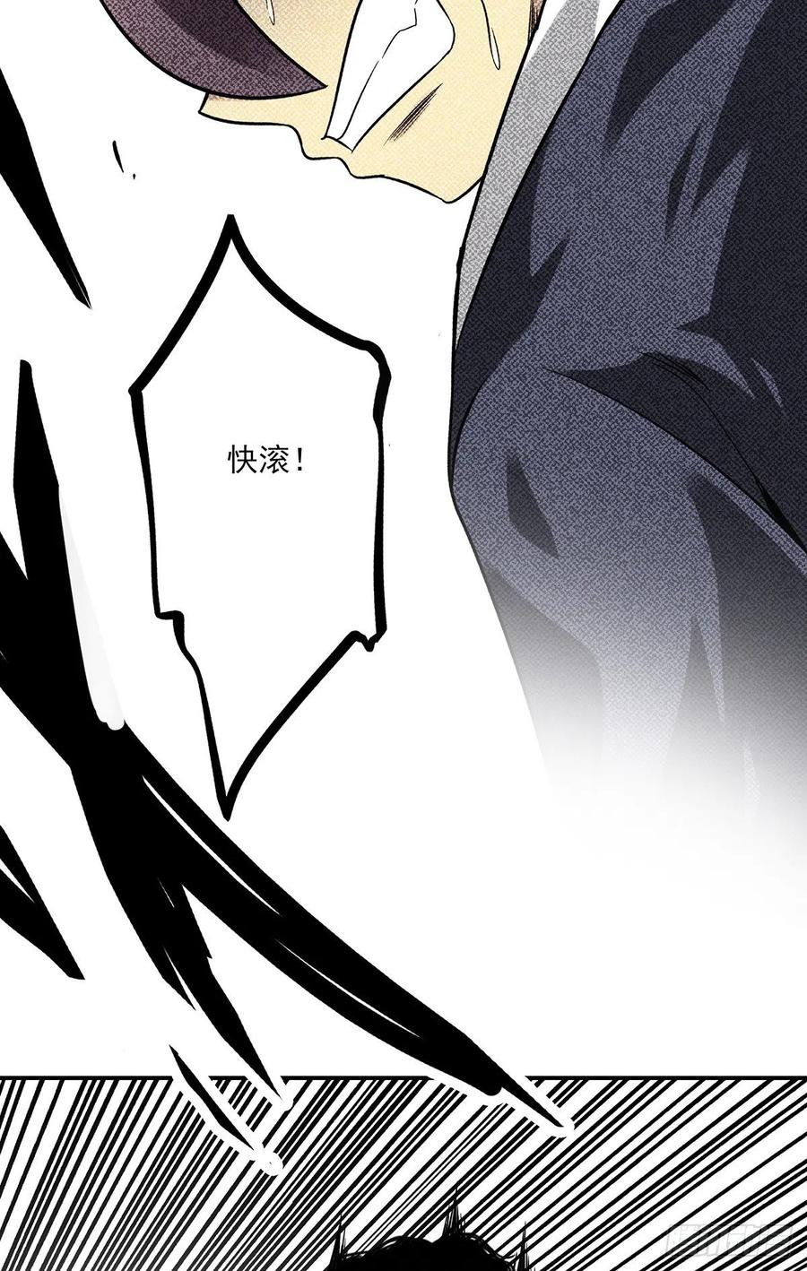 位列阴班 第三十一话：鬼化！ 第24页