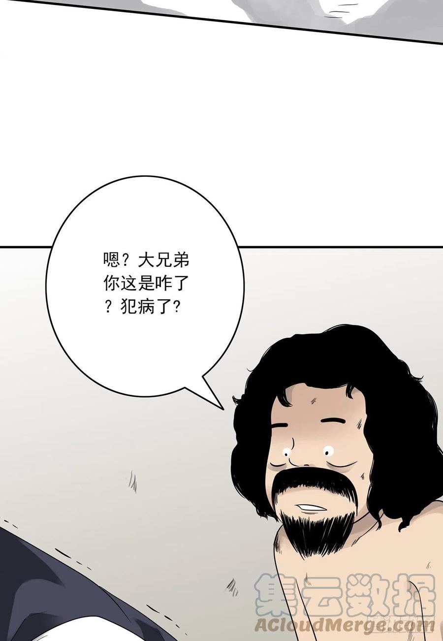 位列阴班 第三十一话：鬼化！ 第19页