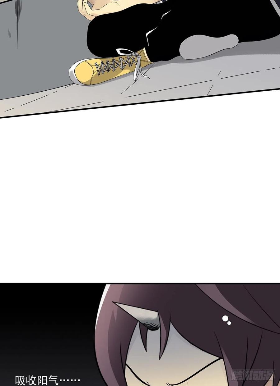 位列阴班 第三十一话：鬼化！ 第8页
