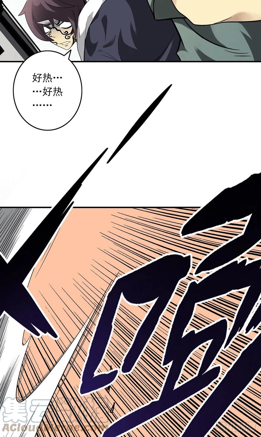 位列阴班 第三十一话：鬼化！ 第52页