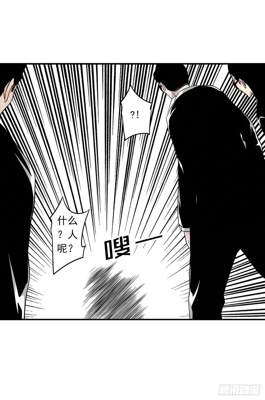 位列阴班 第三十一话：鬼化！ 第39页