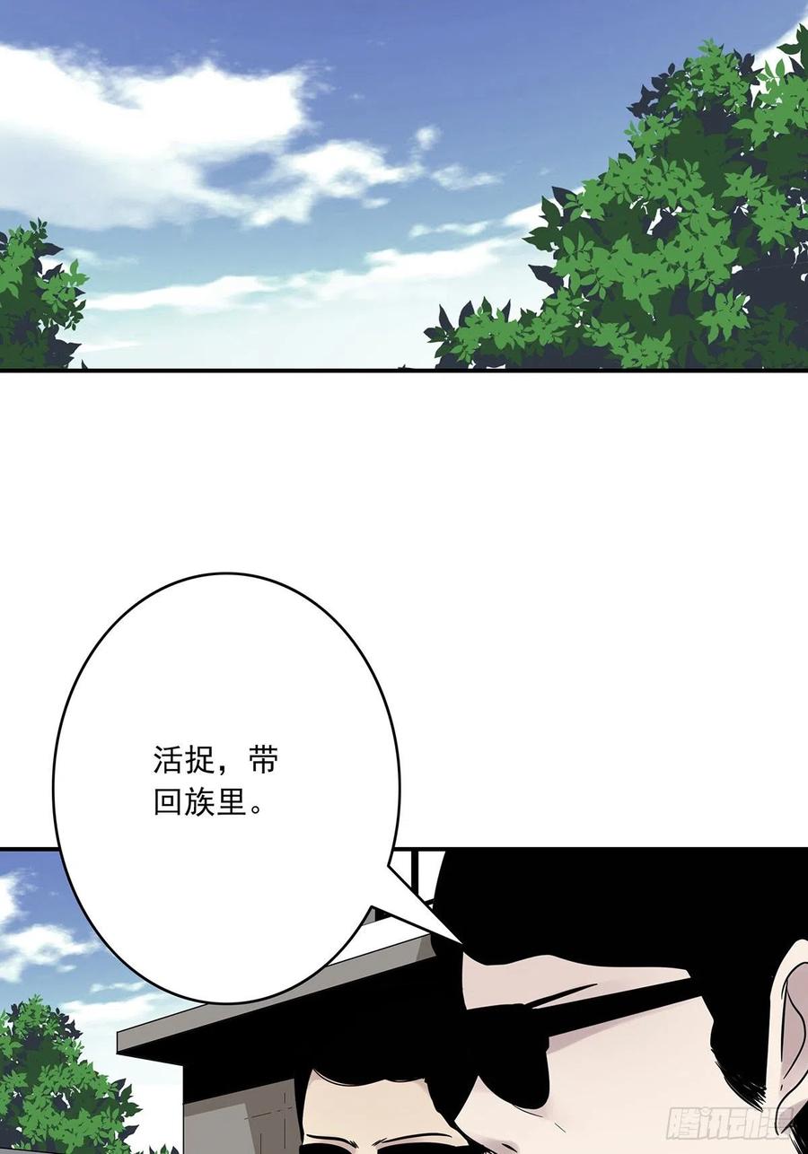 位列阴班 第三十一话：鬼化！ 第35页