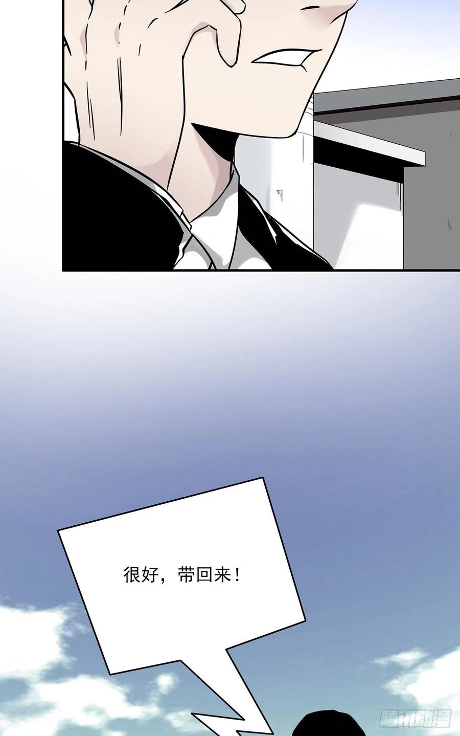 位列阴班 第三十一话：鬼化！ 第32页