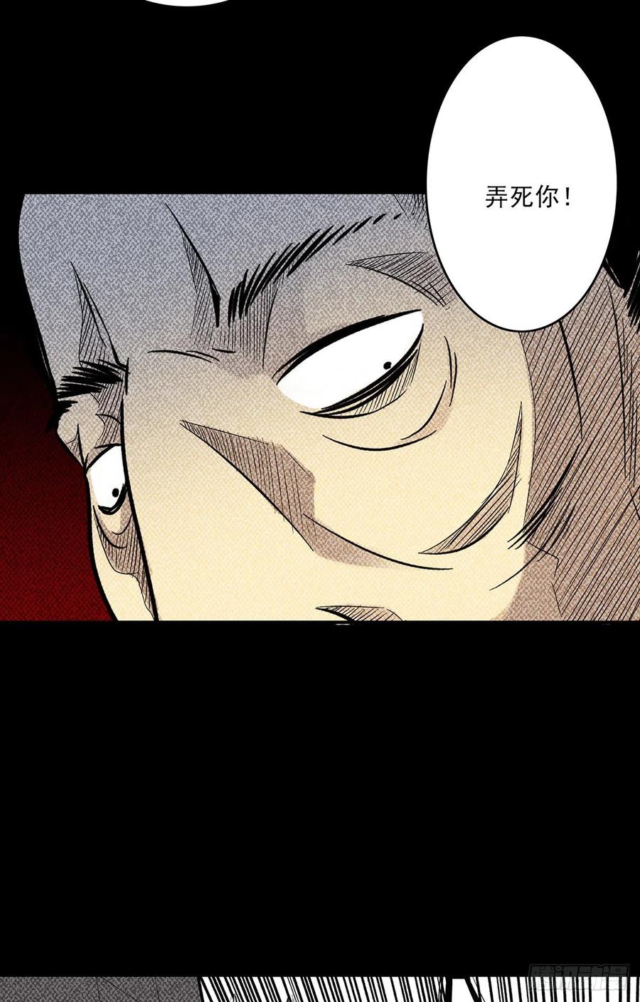 位列阴班 第三十二话：你属阴，我归阳！ 第46页