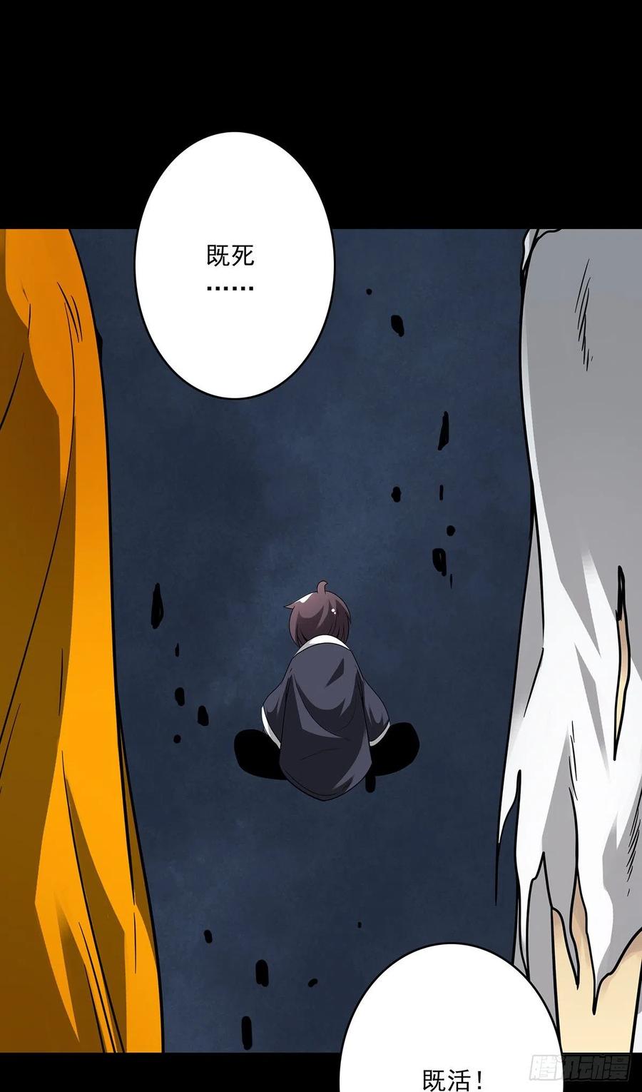位列阴班 第三十二话：你属阴，我归阳！ 第22页