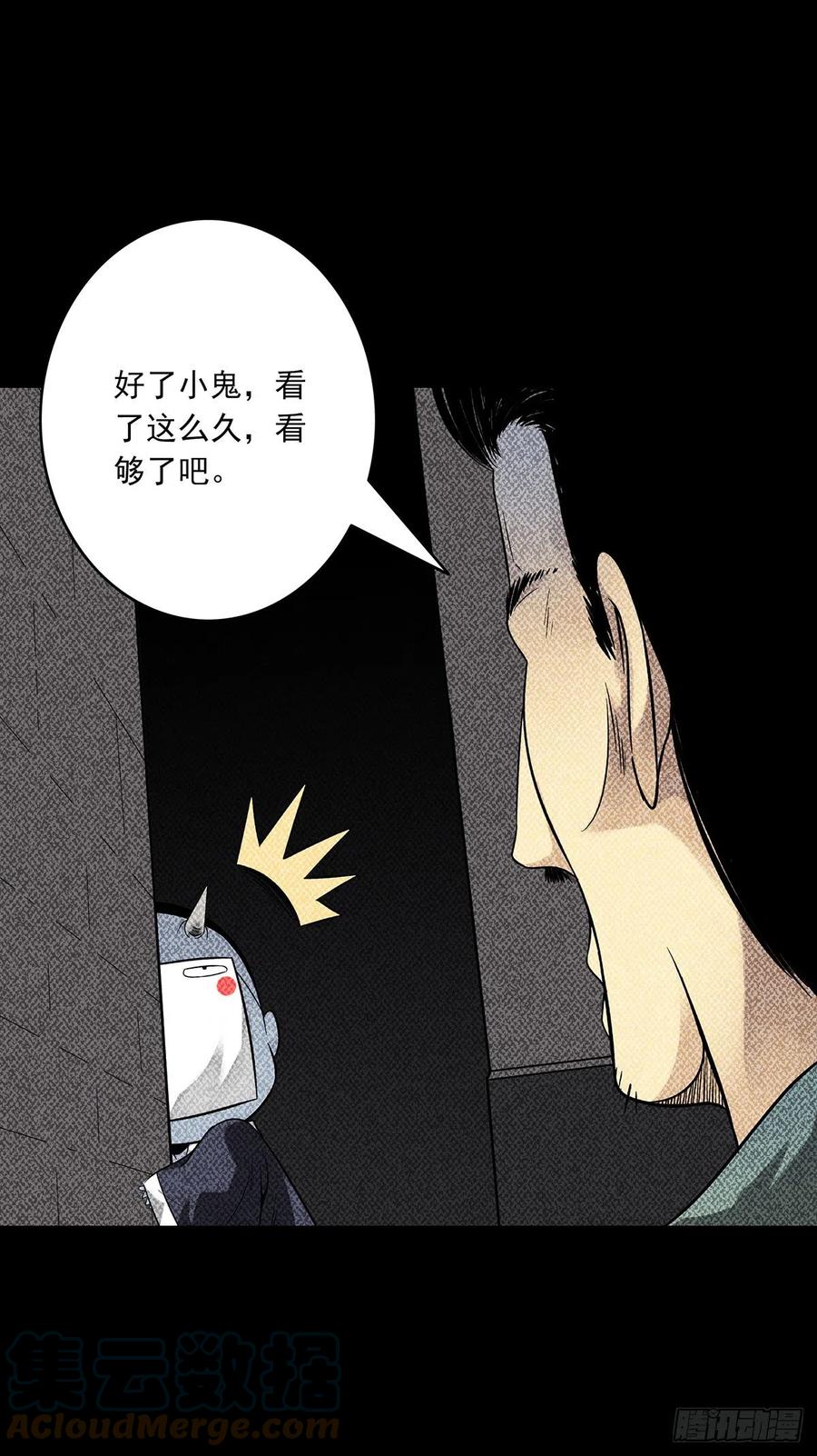 位列阴班 第三十二话：你属阴，我归阳！ 第42页