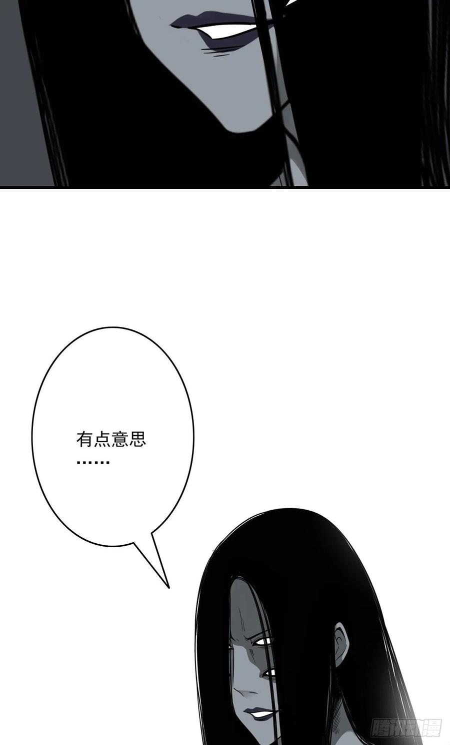 位列阴班 第三十二话：你属阴，我归阳！ 第53页