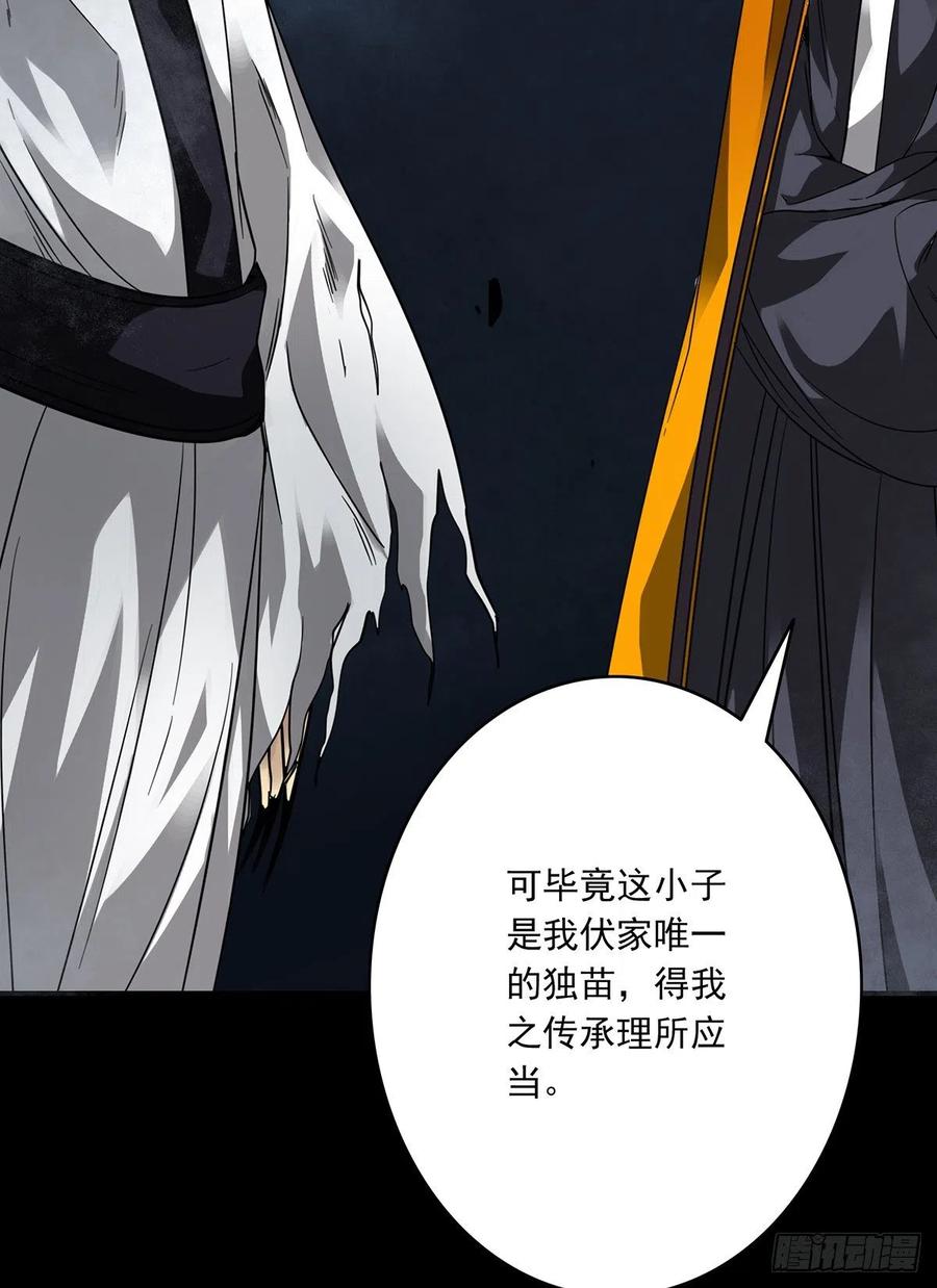 位列阴班 第三十二话：你属阴，我归阳！ 第11页