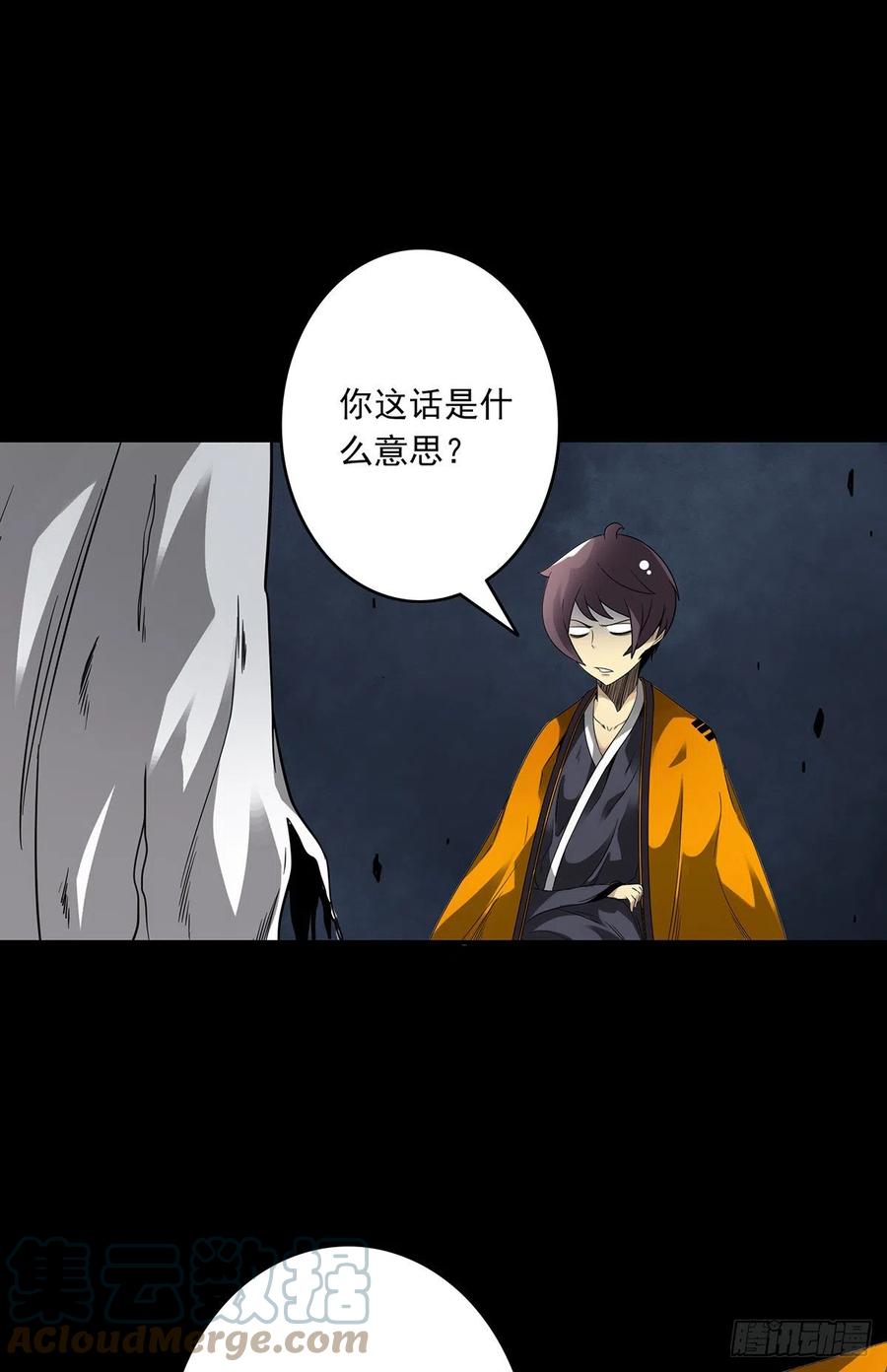 位列阴班 第三十二话：你属阴，我归阳！ 第15页