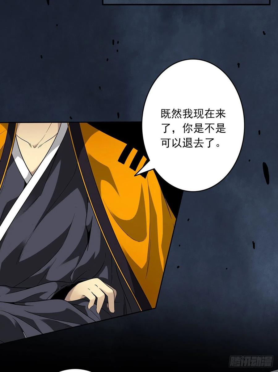 位列阴班 第三十二话：你属阴，我归阳！ 第2页
