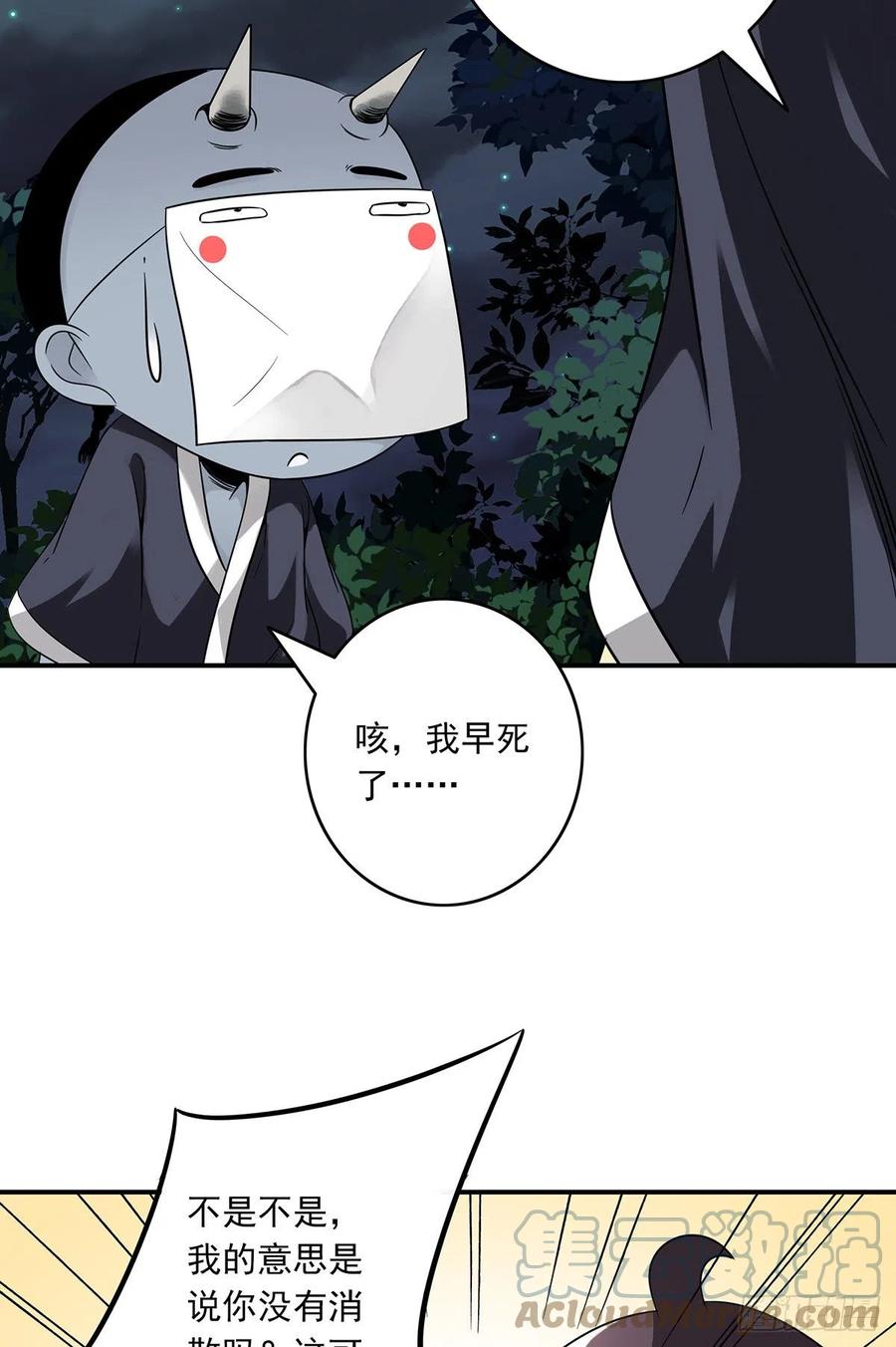 位列阴班 第三十二话：你属阴，我归阳！ 第27页