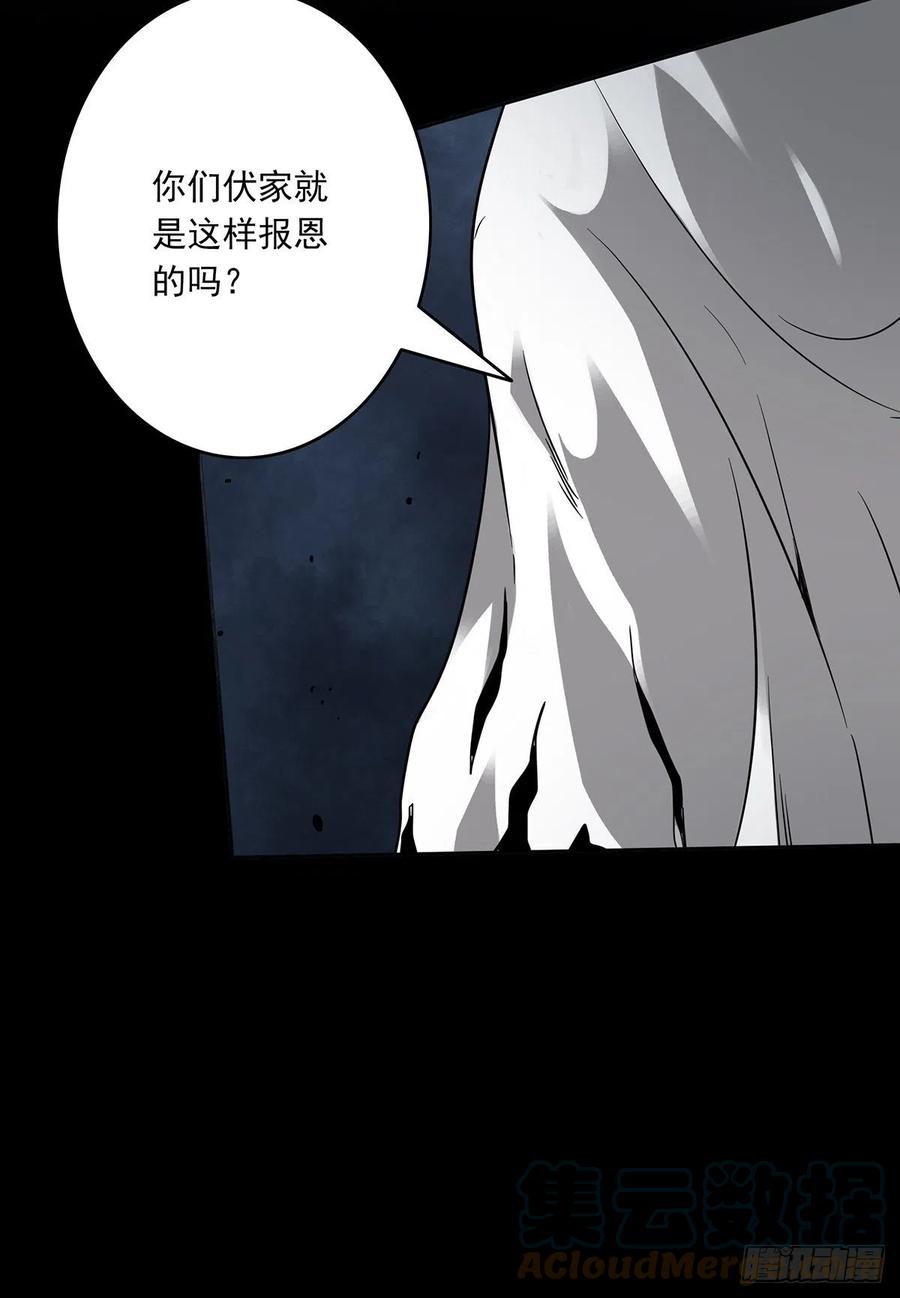 位列阴班 第三十二话：你属阴，我归阳！ 第3页