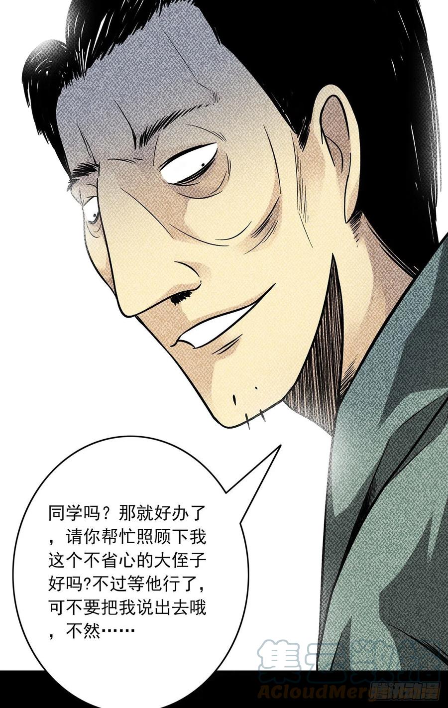 位列阴班 第三十二话：你属阴，我归阳！ 第45页