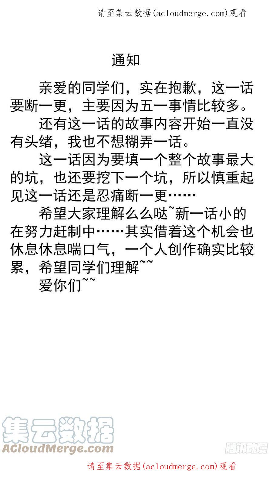 位列阴班 通知 2 第1页