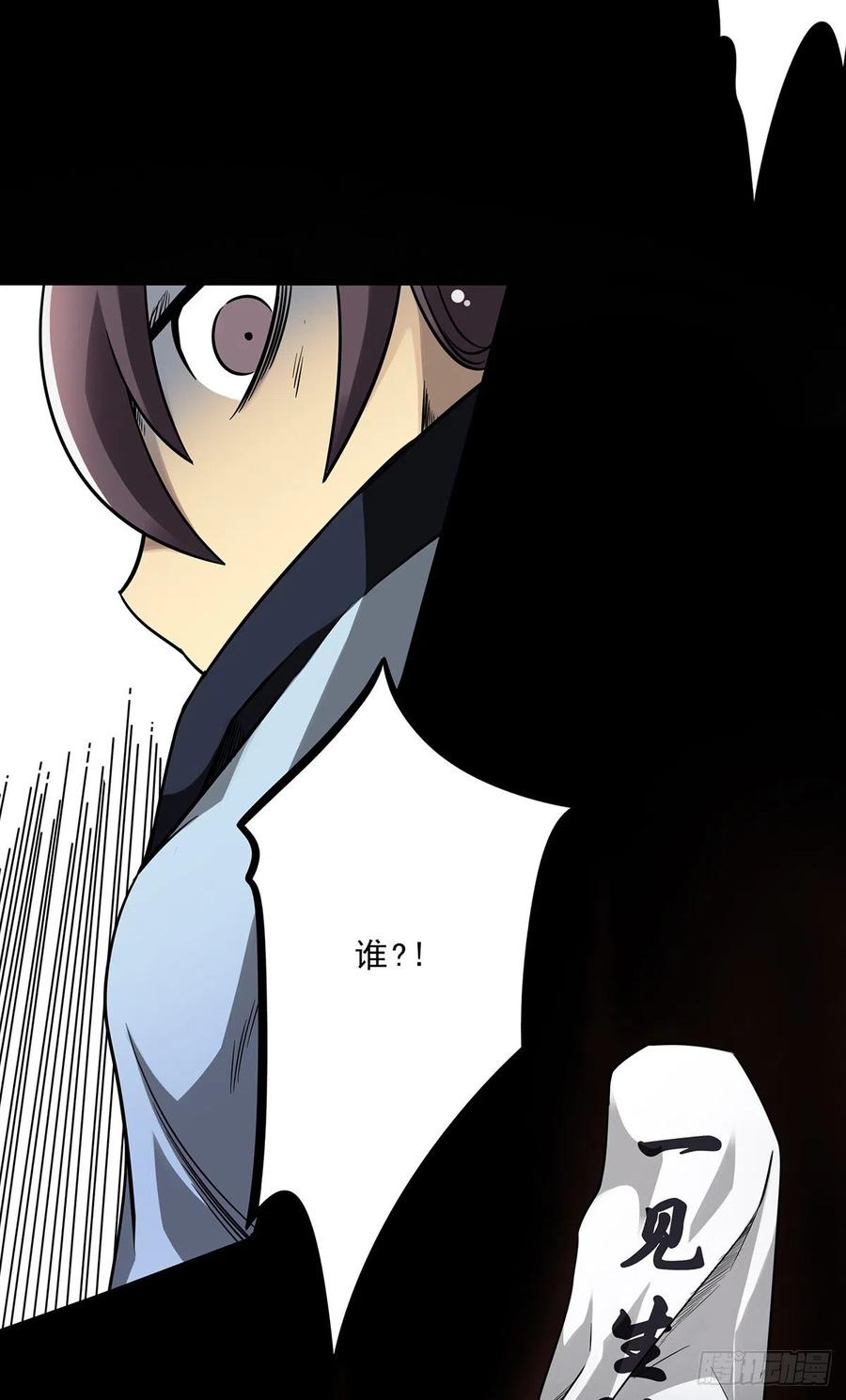 位列阴班 第三十三话：护家阴灵 第26页