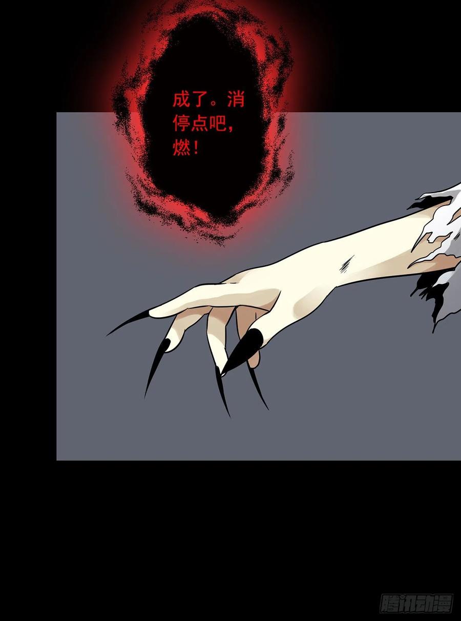 位列阴班 第三十三话：护家阴灵 第29页