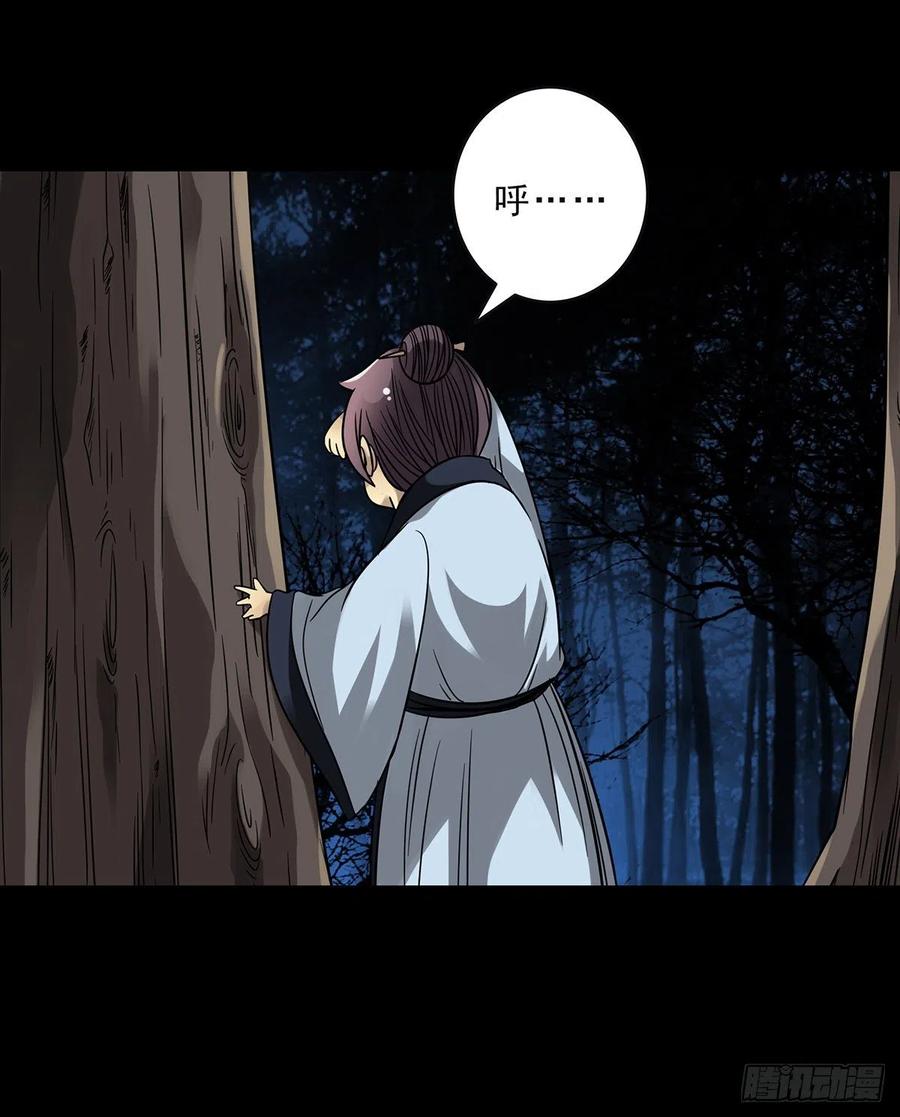 位列阴班 第三十三话：护家阴灵 第12页