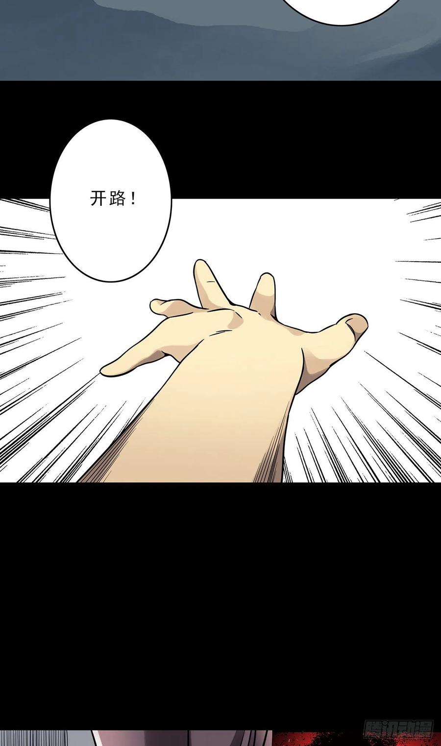位列阴班 第三十三话：护家阴灵 第24页