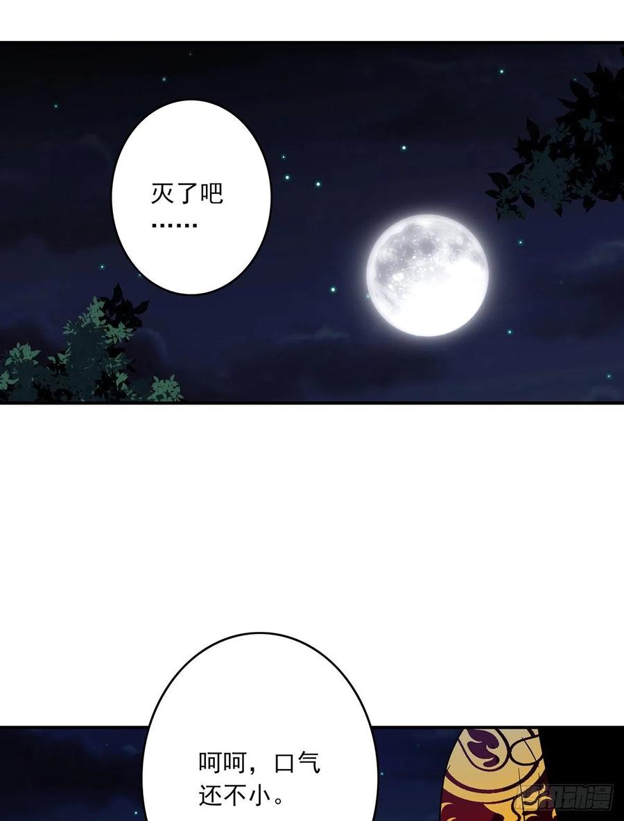 位列阴班 第三十四话：鬼邪VS地师 第38页
