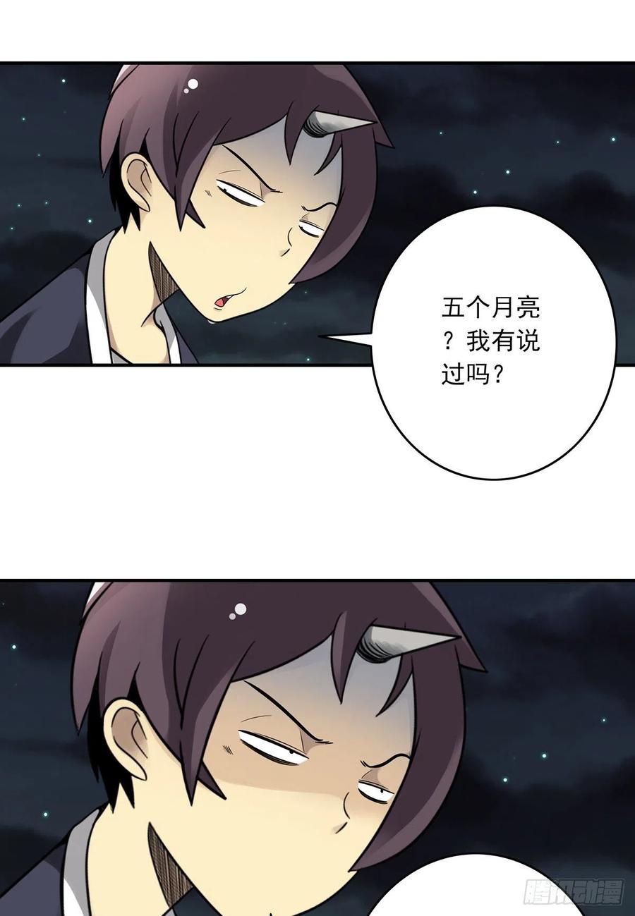 位列阴班 第三十四话：鬼邪VS地师 第15页
