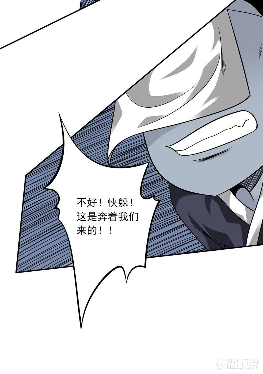 位列阴班 第三十四话：鬼邪VS地师 第20页