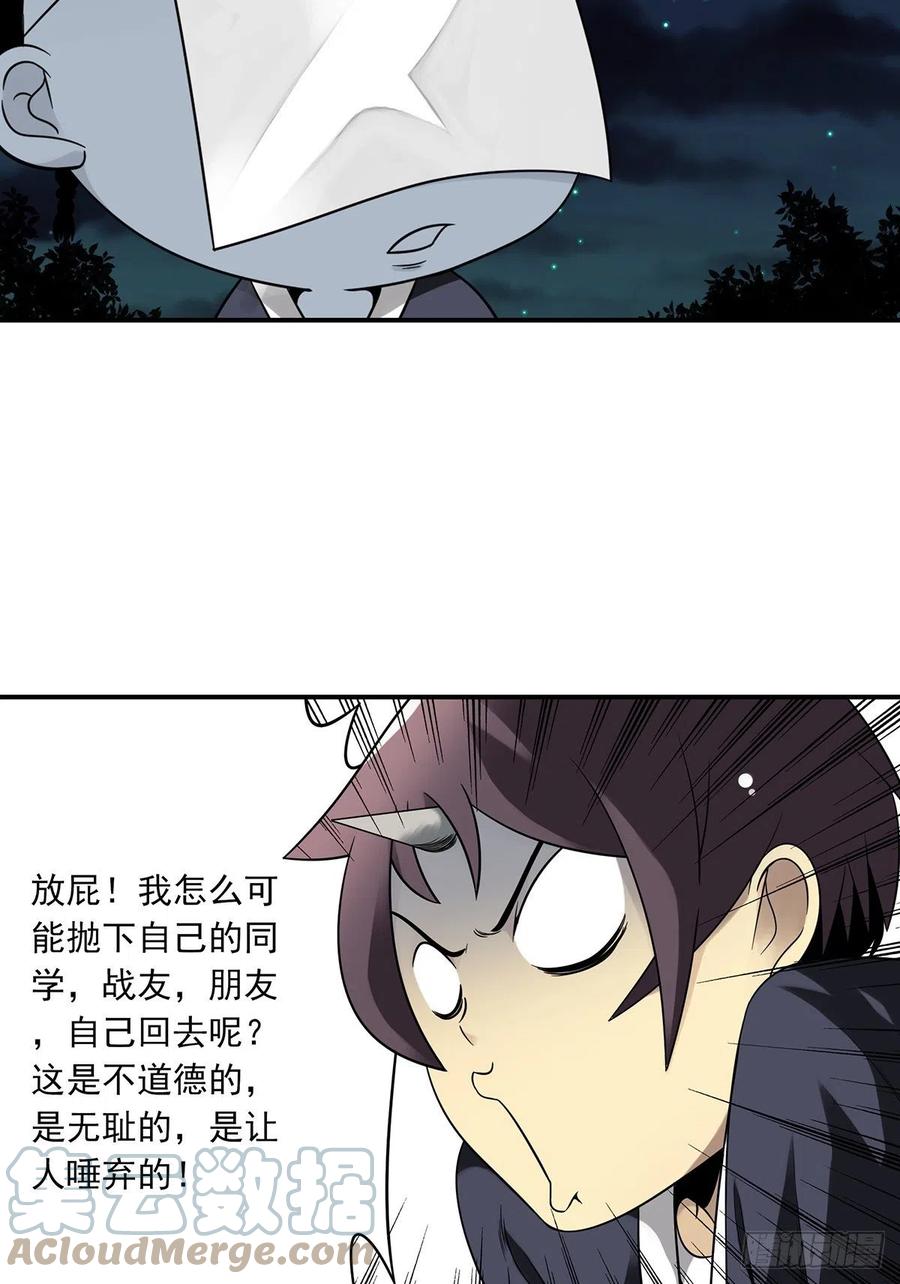 位列阴班 第三十四话：鬼邪VS地师 第7页