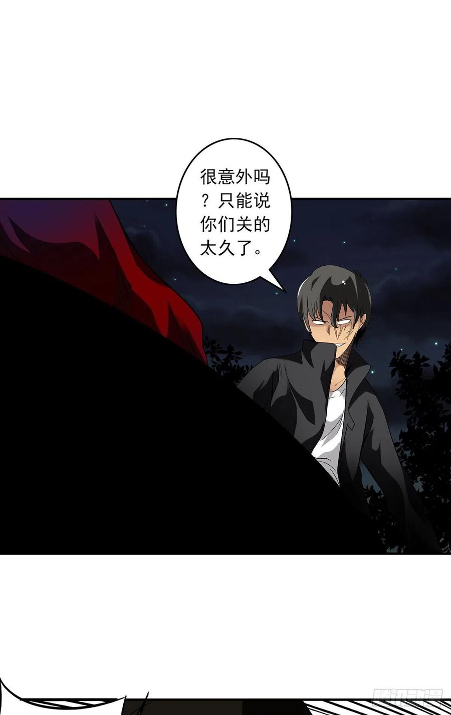 位列阴班 第三十四话：鬼邪VS地师 第47页