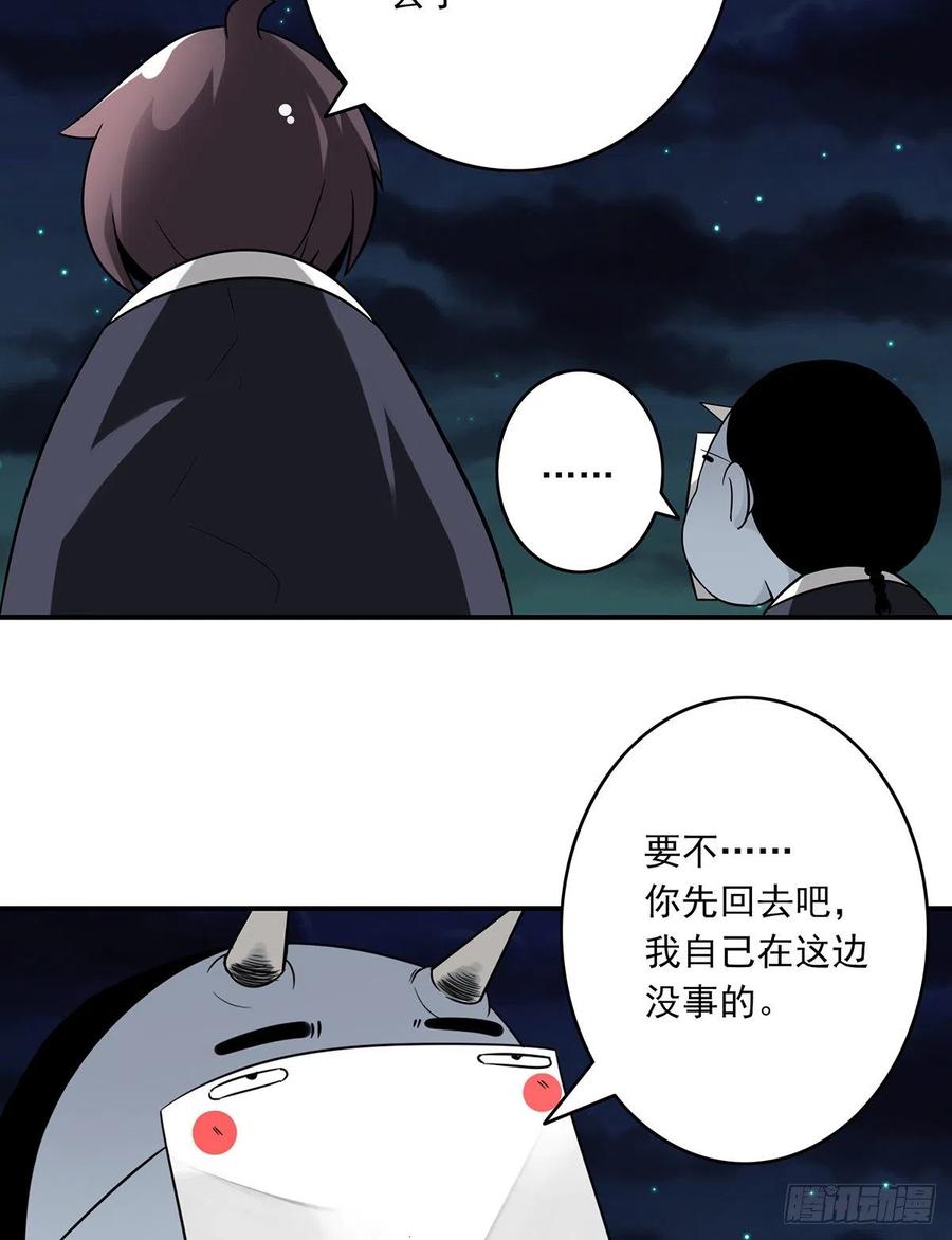 位列阴班 第三十四话：鬼邪VS地师 第6页