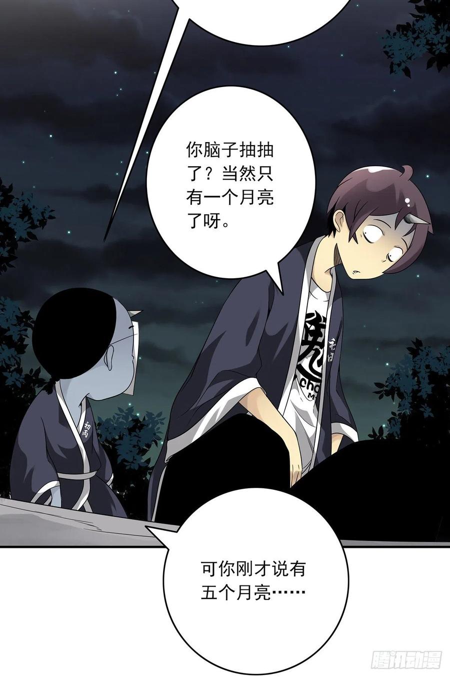 位列阴班 第三十四话：鬼邪VS地师 第14页