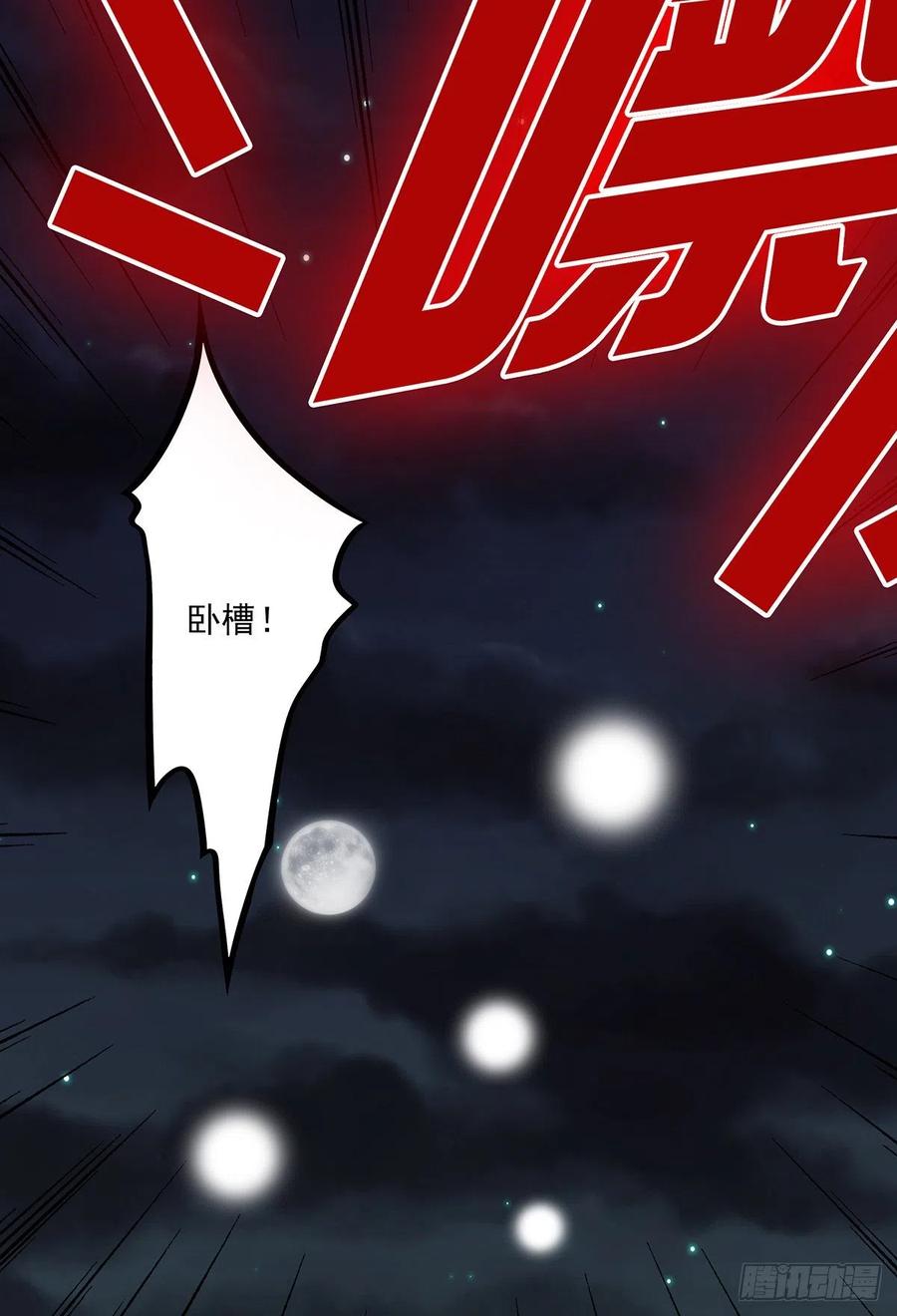 位列阴班 第三十四话：鬼邪VS地师 第17页